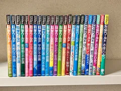 ドラえもん　科学ワールド　探求ワールド　社会ワールド　24冊のサムネイル