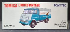 토미 테크 토미카 LIMITED VINTAGE 도요타 도요에이스 심하 다이포로 첨부 화이트/파랑 캥거루 스포츠웨어 LV-71a