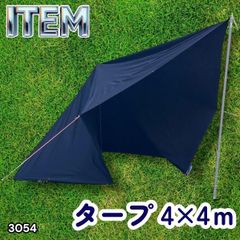 週末限定特価] DDタープ4✕4 MC マルチカム - メルカリ