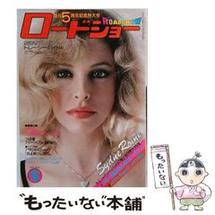 【非売品】中森明菜 86年 明菜ランド イン  ハワイアンセンター 告知ポスター 非売品】中森明菜 86年 明菜ランド イン ハワイアンセンター 告知
