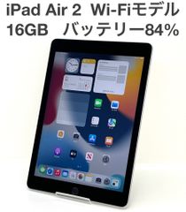 完動品iPad Air2(A1567)本体64GBソフトバンク送料込JG5YM - メルカリ