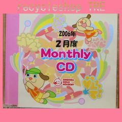 七田式 マンスリーCD 14枚セット - メルカリ