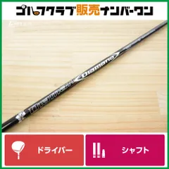 ディアマナ 三菱Diamana DF 60 S ドライバー用シャフトタイトリスト タイトリストスリーブ付】 Diamana DF 60 フレックスS ドライバー用
