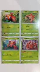 ポケモンカード   ポケカ   パラス   パラセクト   ４枚   まとめ処分   S-175のサムネイル