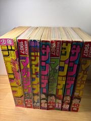 少年ジャンプ 少年サンデー 少年マガジン1975年 1976年 雑誌 まとめ 少年ジャンプ 少年サンデー 少年マガジン1975年 1976年 雑誌 まとめ