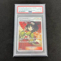 2026年最新】エリカのおもてなし sr sm12aの人気アイテム - メルカリ