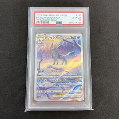 PSA10】グレイシアVSTAR SAR ソード&シールド ハイクラスパック | Mercari