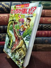 ガマ王子対ザリガニ魔人 大型本 - メルカリ