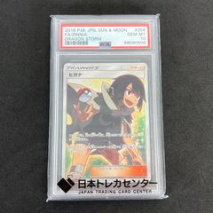 PSA10】ヒガナSR まとめ買い値下げ交渉歓迎 - メルカリ