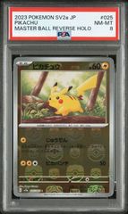 75ポケモンカード ピカチュウ マスボミラー マスターボールPSA9 - メルカリ