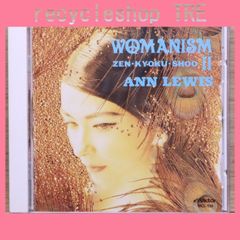 국내반 CD 안루이스/Ann Lewis ■ WOMANISM II [VICL135/4988002228676] H23107