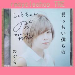 d*2様 【幾田りら（YOASOBI ikura） 】直筆サイン入りCD - メルカリ