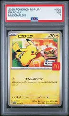 2026年最新】マクドナルド ポケモンカード ピカチュウの人気アイテム