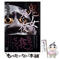 中古】 ハイ・フライヤー 次世代リーダーの育成法 / モーガン
