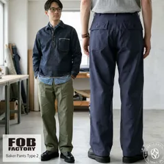 【 日本製 】FOB FACTORY ベイカーパンツ タイプ2 ワイドシルエット バックサテン VATDYE ( F0540 ) ベーカーパンツ 1940年代復刻 ミリタリーワークパンツのサムネイル
