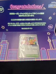 ポケモンカード おいわいファンファーレ2025のサムネイル