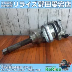 中古】KTC(ケーテーシー) 大型メガインパクト JAP885 【野田愛宕店 