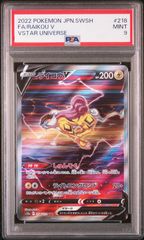 ライコウV SAR psa10 - メルカリ