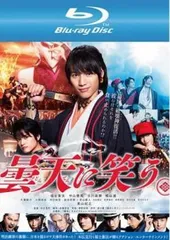 2026年最新】曇天に笑うblu-rayの人気アイテム - メルカリ