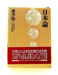 テロ帝国アメリカは21世紀に耐えられない 単行本 桜井 春彦 三一書房