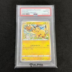 レ*ザ様 【PSA10】【高騰中】ピカチュウ 色違い S 236/190S - メルカリ