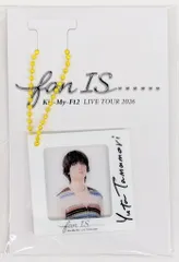 Kis-My-Ft2 26年fan IS ・・・・・・ 玉森裕太 アクリルキーホルダーのサムネイル