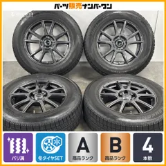 【2024年製 バリ溝】エンベリー S10 17in 7J +38 PCD114.3 ナンカン アイスアクティバ AW-1 225/65R17 RAV4 ハリアー レクサス NX CX-5のサムネイル