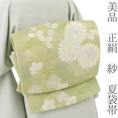 ゆめsaku 美品 正絹 夏着物 変わり紗“優しいオーロラ”夏袋帯 M-49 ゆめsaku 美品未使用 正絹 夏着物 紗“四季の記憶花開く”夏袋帯M-53