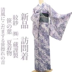 タダです❣️ 【着物と帯 時流】ヒ26238s◇正絹 単衣◇小紋 Yahoo