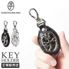 【メーカー正規品】カステルバジャック ジプス キーホルダー キーリング メンズ ブランド レザー 本革 CASTELBAJAC 023621のサムネイル