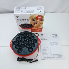 たこ焼き器 山善 18個焼き／K-0768Sのサムネイル