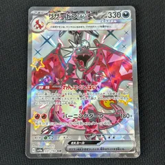 2026年最新】シャイニートレジャーeX リザードンの人気アイテム - メルカリ