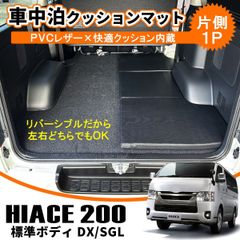 高級高反発‼️20mm ハイエース セカンドシート バックパネル - メルカリ