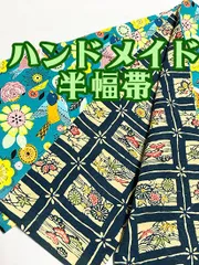＊ハンドメイド半幅帯＊　中古　《ふだんきもの杏》　　20724のサムネイル