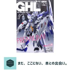 木曽義仲伝 -信濃・北陸と源平合戦の史跡- 鳥越 幸雄 - メルカリ