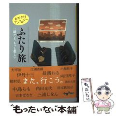 中古】 里見八犬伝 ジュニア版 1 とびちった八つの玉 / 滝沢馬琴、生越