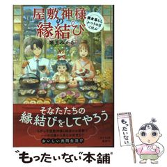 中古】 マイクロコンピュータの誕生 わが青春の4004 / 嶋 正利 / 岩波