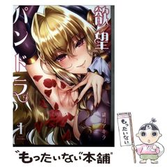 中古】 私の恋と運命 西洋占星術 2008 おとめ座 / G・ダビデ研究所