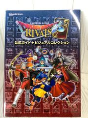 ドラゴンクエストライバルズ 公式ガイド+ビジュアルコレクション (SE