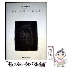 中古】 孤島の戦場悲しき兵隊よもやま物語 / 東倉 勉一 / 潮書房光人社