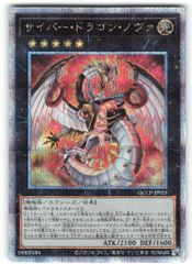 遊戯王 サイバース・クアンタム・ドラゴン 20thシク PSA10 ゾロ目