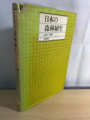 和仏山岳用語研究 3-B-5502 - メルカリ