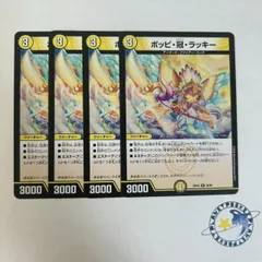 2026年最新】ポッピ冠ラッキーの人気アイテム - メルカリ
