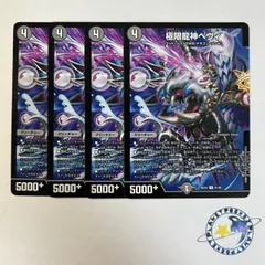 2026年最新】龍神ヘヴィの人気アイテム - メルカリ