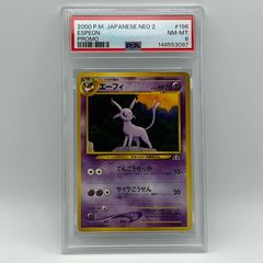 PSA9】エーフィ 旧裏 196 プレミアムファイル2 プロモ 管理m36 - メルカリ