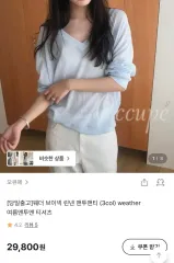 (新品) オキューペ ウェザー Vネック リネン トレーナー 夏 トレーナー スカイブルーのサムネイル
