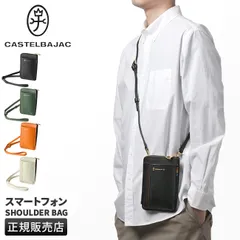 【メーカー正規品】カステルバジャック シェスト ショルダーバッグ ショルダーウォレット メンズ レディース レザー 本革 財布 CASTELBAJAC 027101のサムネイル