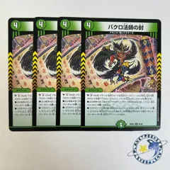 2026年最新】デュエマ ジョーカーズの人気アイテム - メルカリ