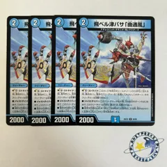 2026年最新】マガツカゼの人気アイテム - メルカリ