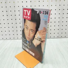 2026年最新】柴田恭兵 雑誌の人気アイテム - メルカリ